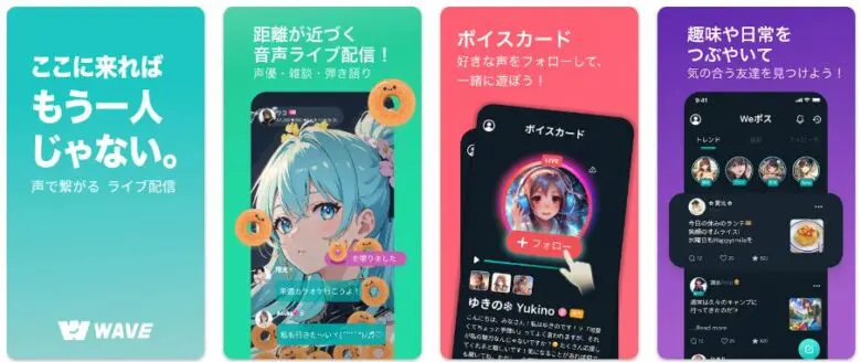 WAVE アイキャッチ