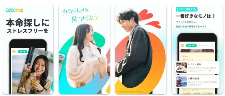 cocome アイキャッチ